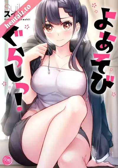 Yoasobi Gurashi 1